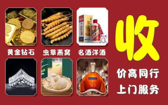 金平回收烟酒