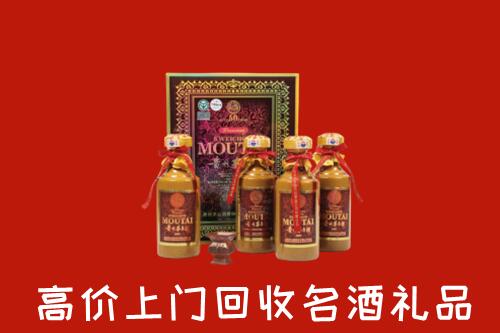 收购行情：金平回收50年茅台酒