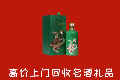 金平回收出口茅台酒