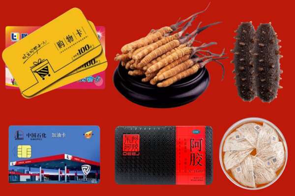金平回收礼品