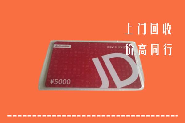 金平回收京东卡
