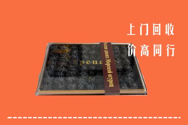 金平回收礼盒海参